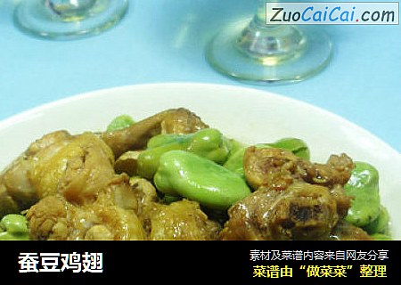 蚕豆鸡翅