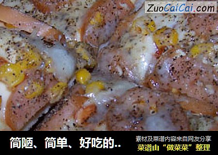 简陋、简单、好吃的批萨——我的厨房一宝