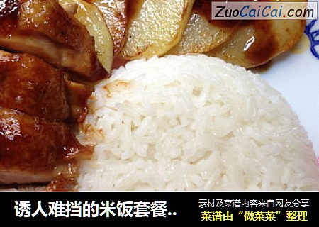诱人难挡的米饭套餐——照烧鸡腿饭