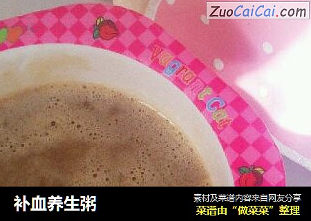 补血养生粥