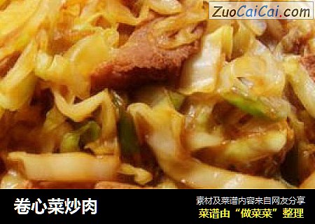 卷心菜炒肉