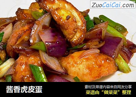 酱香虎皮蛋