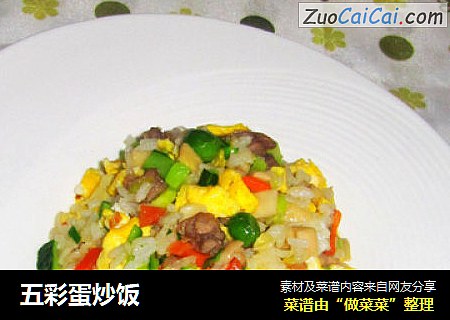 五彩蛋炒饭