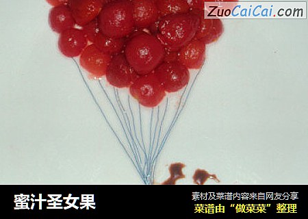 蜜汁圣女果