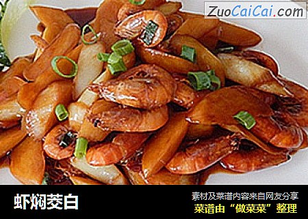 虾焖茭白