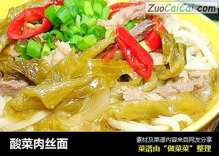 酸菜肉丝面