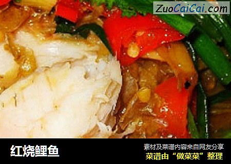 红烧鲤鱼