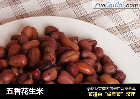 五香花生米