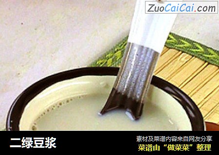 二绿豆浆
