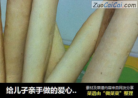 给儿子亲手做的爱心零食----磨牙棒