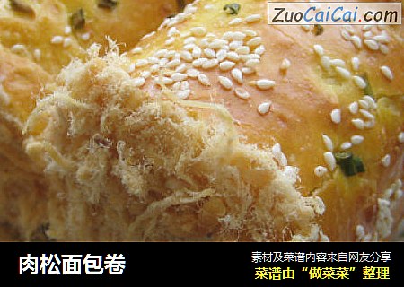 肉松面包卷