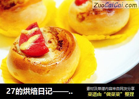27的烘焙日记——火腿肉松面包