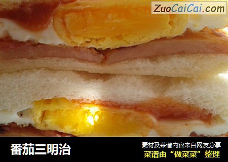 番茄三明治