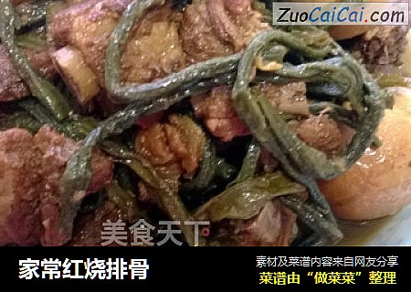 家常红烧排骨
