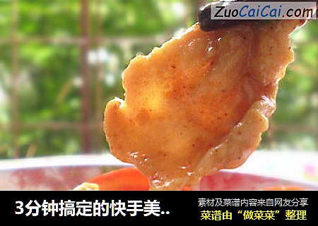 3分钟搞定的快手美味小炒~特色沙茶肉
