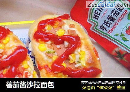 蕃茄酱沙拉面包