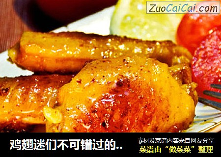 鸡翅迷们不可错过的【柠香烧鸡翅】