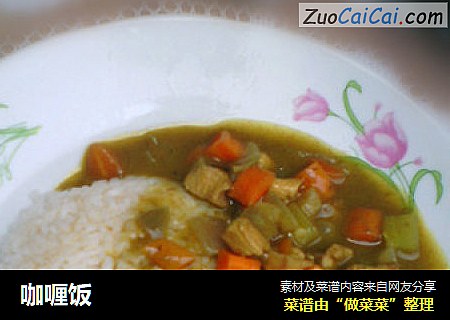 咖喱饭