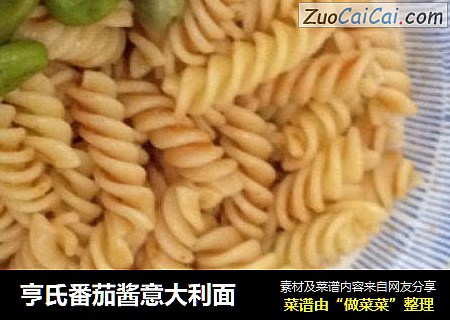 亨氏番茄酱意大利面