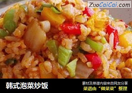 韩式泡菜炒饭