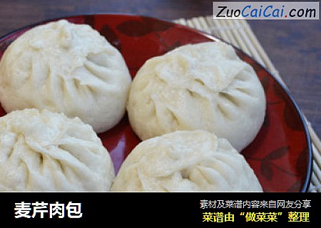 麦芹肉包
