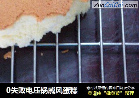 0失败电压锅戚风蛋糕