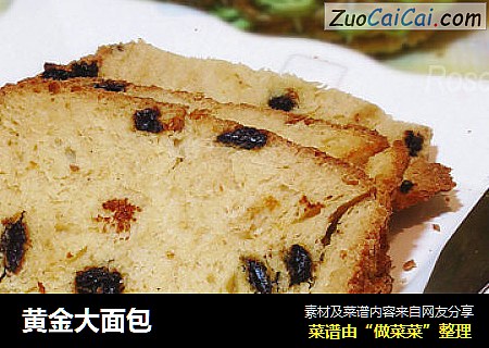 黄金大面包