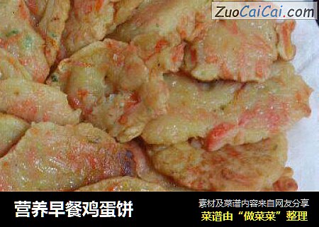 营养早餐鸡蛋饼
