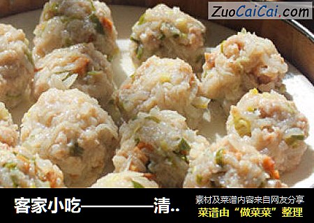 客家小吃————清蒸萝卜丸