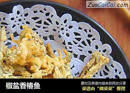 椒盐香椿鱼