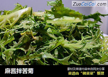 麻酱拌苦菊