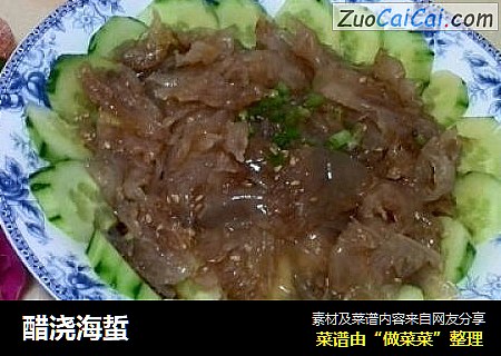醋浇海蜇