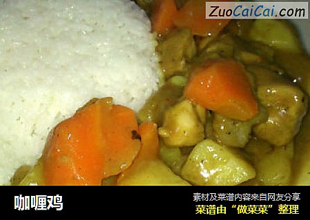 咖喱鸡
