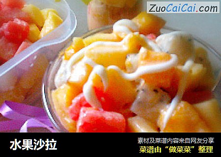 水果沙拉