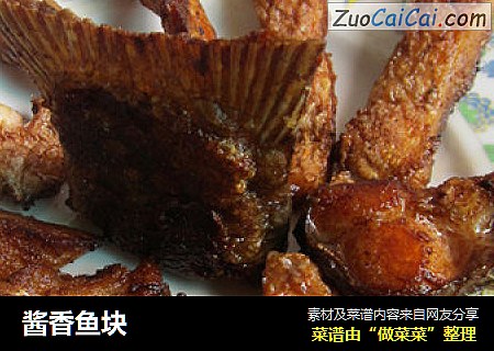 酱香鱼块