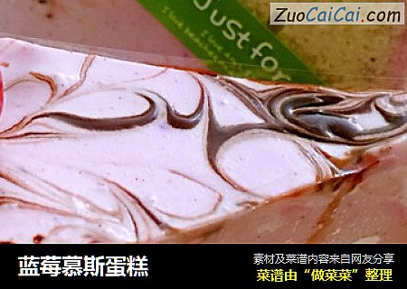 蓝莓慕斯蛋糕