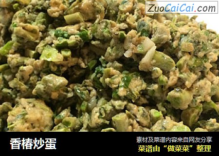 香椿炒蛋