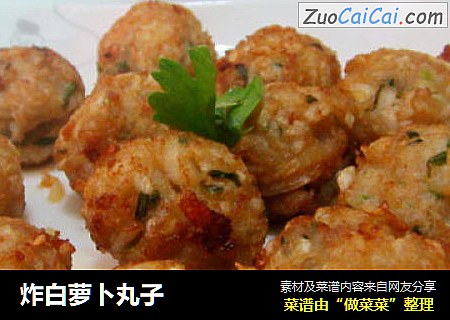 炸白萝卜丸子