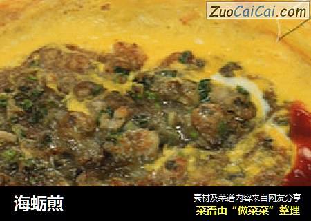 海蛎煎