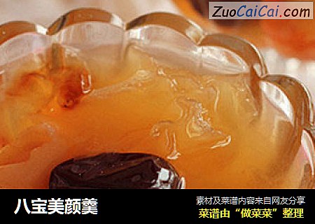 八宝美颜羹