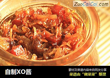 自制XO酱