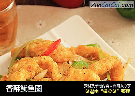 香酥鱿鱼圈
