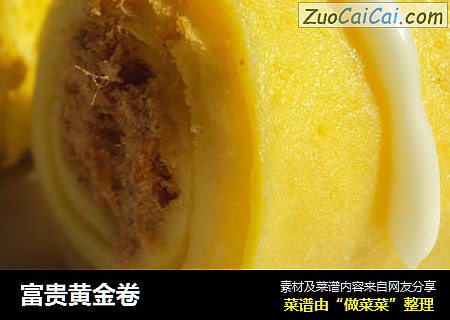 富贵黄金卷