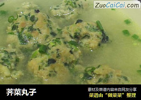 荠菜丸子