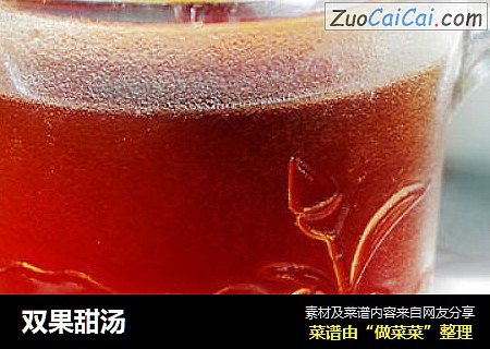 双果甜汤