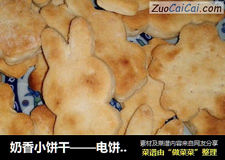 奶香小饼干cover-5
