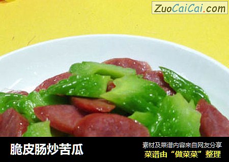 脆皮肠炒苦瓜