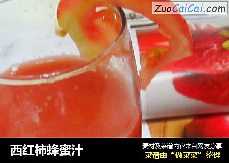 西红柿蜂蜜汁