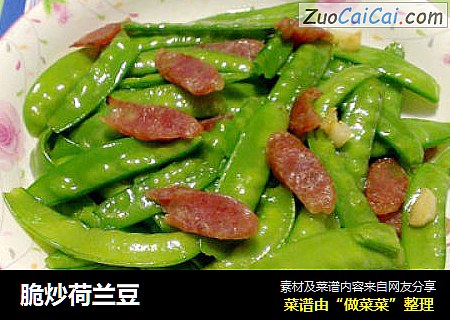 脆炒荷兰豆