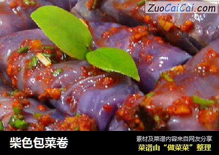柴色包菜卷